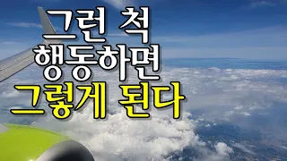 지금 바로 써먹는 심리학 / 리처드 와이즈먼 지음 / 박세현 옮김 / 웅진지식하우스 펴냄