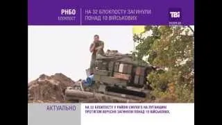 На 32 блокпосту загинули понад 10 військових.