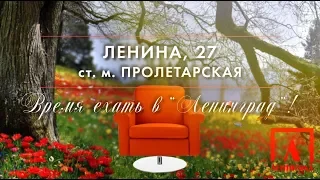 Весна приходит в ТЦ "Ленинград"!