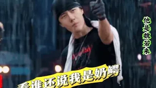 内娱跳舞最好看的男人，谁也不能从他的舞蹈里有走出来 #王一博