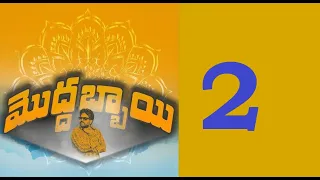 Moddabbai Telugu Comedy Vol-2