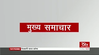 Top Headlines (Hindi - 1:30 pm)