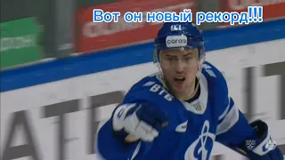 Никита Гусев побил рекорд Сергея Мозякина!!!