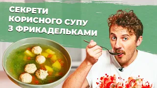 How to make SOUP with MEATBALLS tasty 🍵 Ievgen Klopotenko