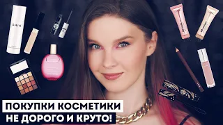 ПОКУПКИ КОСМЕТИКИ: Lamel, Elian, NYX, Art-Visage, SHIK, Clarins. НЕ первые впечатления.