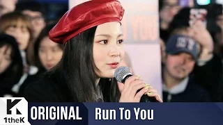 RUN TO YOU(런투유): LEE HI(이하이) _ HOLD MY HAND(손 잡아줘요) LIVE