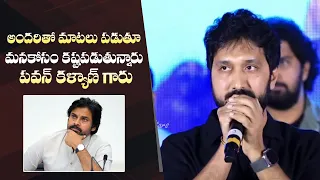 Director Bobby Superb Words About Pawan Kalyan @ BRO Movie Success Meet | Manastars