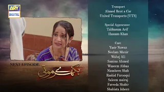 Bikhray Moti Episode 21 - Teaser | ARY Digital Drama