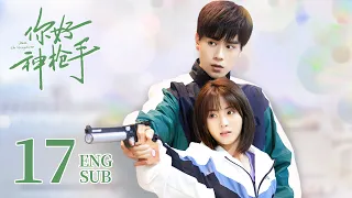 ENG SUB《你好，神槍手 Hello, the Sharpshooter 》EP17 | 胡一天、邢菲上演競技場上的高甜愛情 | 都市愛情