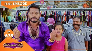 Kalyana Veedu - Ep 678 | 9 Nov 2020 | Sun TV Serial | Tamil Serial