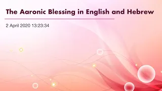 The Aaronic Blessing in English and Hebrew