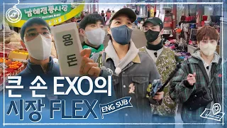 [#엑사세3] 남해 시장에 큰손 EXO의 등장이라… #EXO의사다리타고세계여행 #EXO (SUB)