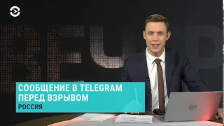 Взрыв в здании ФСБ | ВЕЧЕР | 31.10.18