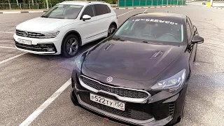 KIA STINGER 2.0 247 л.с ПРОТИВ Тигуан 220 л.с СТРАШНОЕ ЗРЕЛИЩЕ