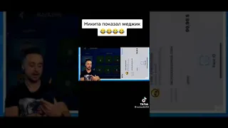 спалил номер карты!!