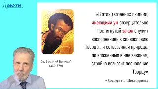 18-1_ Возникновение науки (законы природы)