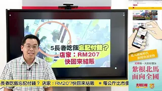 【光明新聞通】2024年4月14日夜報封面焦點