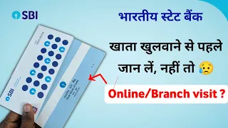 Sbi Account opening online/offline. ब्रांच जाकर खाता खुलवाने से पहले जरूर देखें। स्टेट बैंक चार्ज।