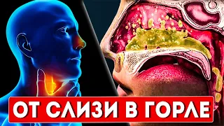 Слизь вылетит из горла! Вот как избавить лёгкие и горло от мокроты и слизи обычными...