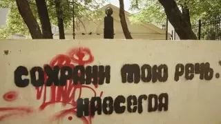Noize MC - Cохрани Мою Речь (официальное видео)