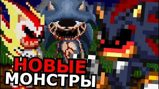 ВСЕ ДЕМОНЫ из Sonic.exe! Способности, слабости, новые демоны