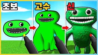 점보 조쉬를 그렸더니 실제로 만들어졌다고!? 3D 캐릭터 만들기! [로블록스] 새상놀이터