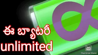 A QUANTUM BATTERY THAT NEVER RUNS OUT (TELUGU ALIEN)