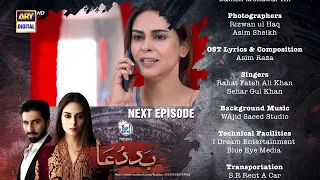 Baddua Episode 30 -  Teaser - Presented By Surf Excel - ARY Digital Drama