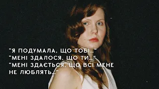 ПІДГОРІЛО🤬 Хто такі додумщики? 💭| Що робити, коли інша людина постійно додумує щось за вас?