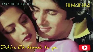 Dekha Ek Khwab To Ye Silsile Hue..Silsila#Kishore Kumar Hits #oldfilmsongs #viral #Sung by Sarat