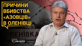 «Я досі не розумію для чого росіяни вбили «азовців», – Мицик