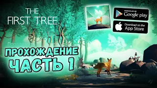 Прохождение новой мобильной игры The First Tree на Android