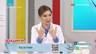 «ТЕЛЕДӘРІГЕР». Тіс күтімі