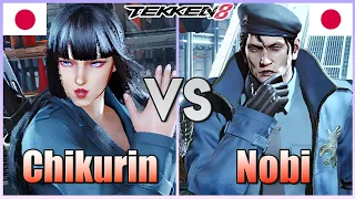 Tekken 8  ▰  Chikurin (Lili) Vs Nobi (Dragunov) ▰ Player Matches!