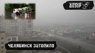 Челябинск накрыло мощной стихией. Ливень вместе с градом