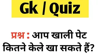 UP SI GK quiz || General Knowledge || GK question and answer || General Awareness || #shorts