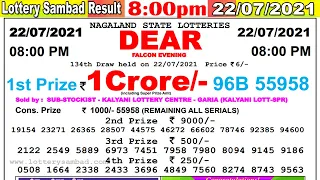 Lottery Sambad Result 8:00pm 22/07/2021 #lotterysambad #Nagalandlotterysambad #dearlotteryresult