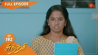 Sundari - Ep 192 | 16 Nov 2021 | Sun TV Serial | Tamil Serial