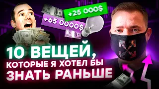 Начни жить заново! / 10 советов, которые ИЗМЕНЯТ ТВОЮ ЖИЗНЬ за месяц!