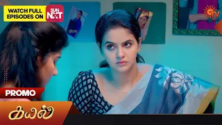 Kayal - Promo | 12 October 2023 | Sun TV Serial | Tamil Serial