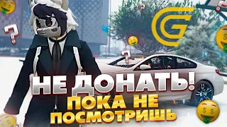 НЕ ДОНАТЬ ПОКА НЕ ПОСМОТРИШЬ ЭТО ВИДЕО НА GRAND RP GTA 5 RP