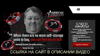 америкас кардрум официальный сайт