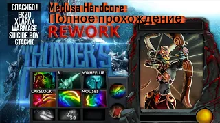 Medusa HardCore Полное прохождение