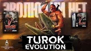 Turok: Evolution (2002). Турок, который покорил сердца всех