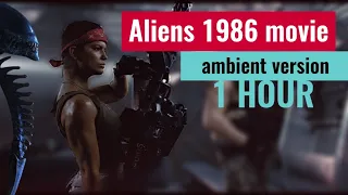 Aliens 1986 movie AMBIENT version for FANS | 1HOUR