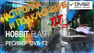 Распаковка и подключение приемника DVB T2 Divisat HOBBIT Flash