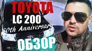 Land Cruiser 200 Мой ОПЫТ! ПОСЛЕ 250.тыс пробега, что стало с тачкой. Сергей Пынзарь