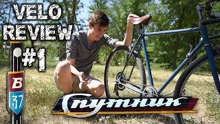 Veloreview #1 ХВЗ Спутник В-37: советский дорожник из гаража. В чём подвох?