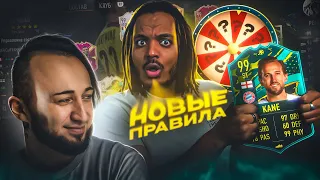 НОВАЯ БИТВА СОСТАВОВ ИГРАЕМ ПО НОВЫМ ПРАВИЛАМ vs ПАНДАФХ | HARRY KANE 99 vs NKUNKU 99