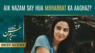 Aik Nazam Say Hua Mohabbat Ka Aaghaz? | Tumharey Husn Kay Naam | Green TV Entertainment